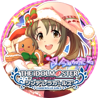 📝デレ7th大阪公演 今井ｶﾛ奈担当P企画 連絡用アカウントさんのプロフィール画像