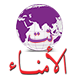 الأمناء نت (@al_omanaa) 's Twitter Profile Photo الأمناء نت (@al_omanaa) 's Twitter Profile Photo