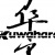 We are Japanese bicycle brand since 1918 and very famous our history is movie of E.T. Please visit to our web site. https://t.co/6JjiEUNhkg