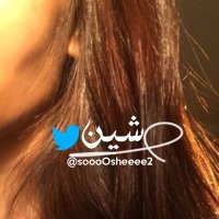 ♡ 🇰🇼 شين ♡ (@soooosheeee2) 's Twitter Profile