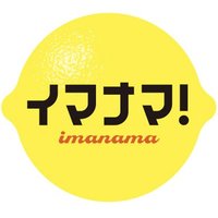 イマナマ！（RCCテレビ 午後3:40～6:56生放送）(@imanama2014) 's Twitter Profile Photo