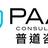 PAAT Consulting
