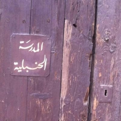Writer and religious researcher
