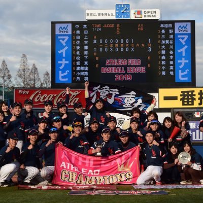 オール早稲田の軟式野球サークルimpulse(インパルス)です⚾️ 所沢市内のグラウンドで、週2日(月､木)活動中❕ 女子プレーヤー、初心者も活躍中🔰✨ インスタアカウントwaseda.impulseは稼働してませんwaseda_impulse は大稼働してます