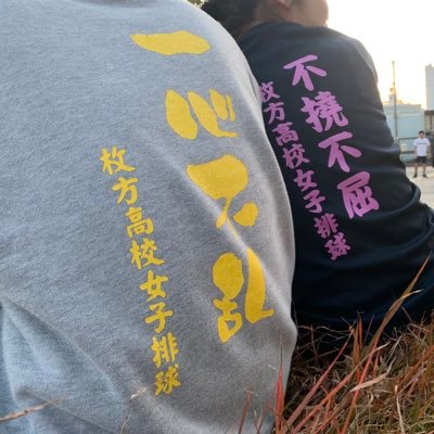 令和2年度公立校大会ベスト8 , 2部 (引退したので非公開に変更しました)