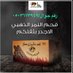فحم النمر الذهبي (@ismail3949) Twitter profile photo فحم النمر الذهبي (@ismail3949) Twitter profile photo