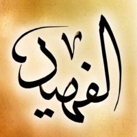 أسرة الفهيد البدارين(@al_fuhed) 's Twitter Profile Photo