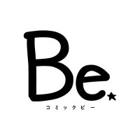 コミックBe 編集部(@Comic_Be_Fusion) 's Twitter Profile Photo