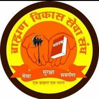 Satyam Dubey ब्राह्मण विकास सेवा संघ (@satyamd92614827) 's Twitter Profile