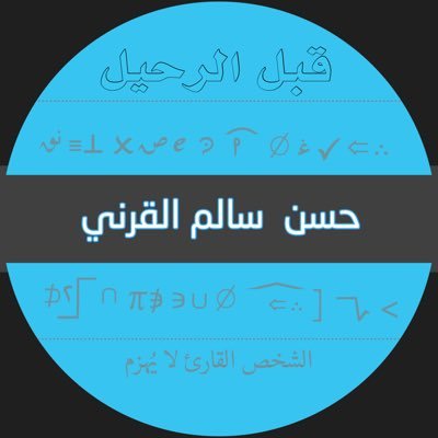 يحاول تقديم محتوى تعليمي مفيد✨ تجده في #تبسيط_تعليم_الرياضيات .. في الإعجابات شروحات تعليمية قد تفيدك✨