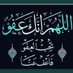 الأمل (@shmsaljnan1) Twitter profile photo الأمل (@shmsaljnan1) Twitter profile photo