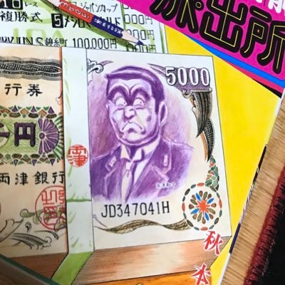 kou10512's profile picture. 死なない位の豊かさが、僕らを追い詰めてる事に気づくべきだ。生と死の狭間で輝く瞬間がある事を僕らは知っていた筈なのに‥。年齢を重ねて守る物が自分の生活だけになってしまっていた自分を恥じる、恥じた所で取り戻せないかも知れないが死ぬまで足掻こう。40越えても、惑いっぱなし、不惑なんて境地には達せないが死ぬまで生きよう。