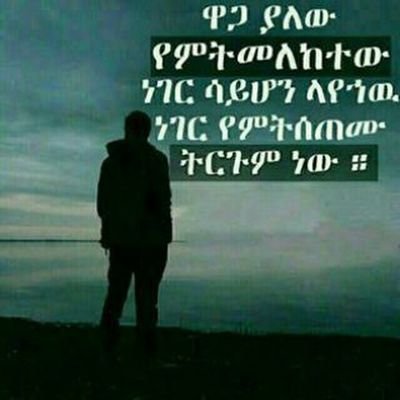 gashaw_murad's profile picture. መኖርህ ማንንም ካልጠቀመ መሞትህ ማንንም አይጎዳም