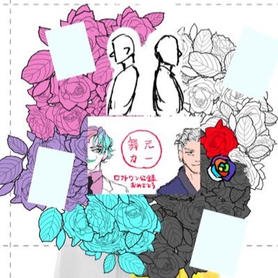 舞元力一公開収録フラスタ企画さんのプロフィール画像
