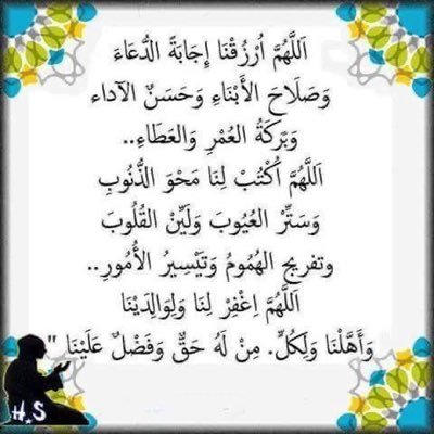 💛🖤اللهم ارحمني وارحم والديه
