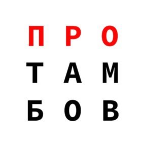 Новости Тамбова