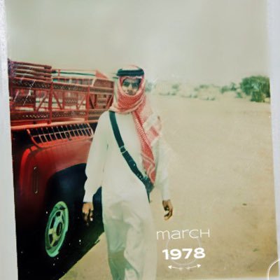 SᗩᑌᗪI ᗪESEᖇT Is ᗰY ᑎᗩTIᐯE ᒪᗩᑎᗪ 🐪🌤 لمتابعة تغريداتي القديمة تشاهدونها فقط ؏ الهاشتاق #الرياض_زمان #الملك_سعود