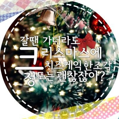 1D | 단기커 | 실사인장제외 모든 인장 허용(그림인장은 픽쿠르 인장 지향) | 일상힐링개그 | 간단신청서 | TWT | 나이제한X| 글그림복합 | 빠른개장 | 무합발제 지향 |약칭 치즈케익커 약칭의 약칭 치케커