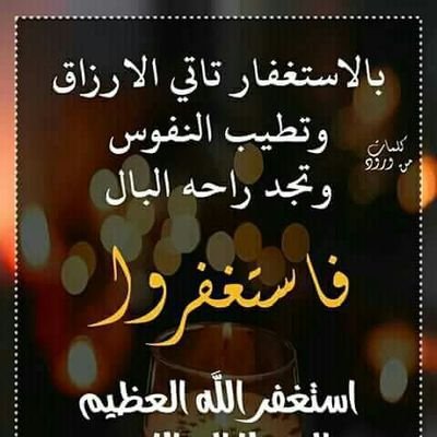 من العطايا التي لا تقارن بكنوز أن يهدي الله تعالى العبد للتوحيد و العمل الصالح , و من أجل الأعمال وأرجاها وأصلحها لقلب المؤمن دوام ذكر الرحمن عز وجل في كل الحال
