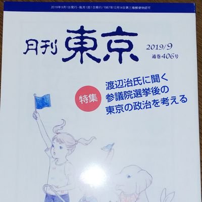 tokyojichiken's profile picture. 東京自治問題研究所の公式アカウントです。
〒170-0005 東京都豊島区南大塚2-33-10 東京労働会館5F
℡ 03-5976-2571 FAX 03-5976-2573
tokyo-jichiken@clock.ocn.ne.jp
https://t.co/bpkiDHFkiF