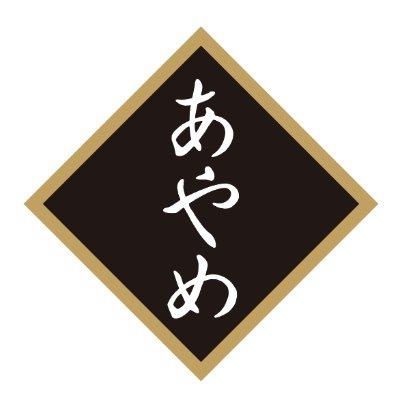 相席酒場が姫路に初上陸♪ 2020年2月1日OPEN!!!!!