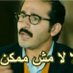 حيلاه (@fywn2f6dbp6i0s3) Twitter profile photo حيلاه (@fywn2f6dbp6i0s3) Twitter profile photo