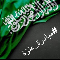 🌐 #مبادرة_عنزة 🌐(@3z_wayil) 's Twitter Profile Photo