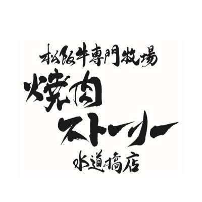 【期間限定】ランチ開始プレゼントキャンペーン実施中🎁抽選で15名様に松阪牛バンバークランチ・ご自宅で楽しめるビーフシチューセットをプレゼント🍖2023年6月30日まで！