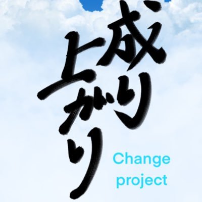 c_proiect's profile picture. 30代のおじさんが、成り上がるために日々奮闘。 底辺から勝ち組へ変わっていく姿を記録していきます。 仕事、スキルアップ、家庭、肉体改造、ゲーム