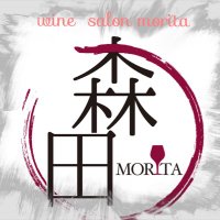 ワインサロン森田 wine.salon.morita 044-712-5535 営業17時-24時(@winebar_morita) 's Twitter Profile Photo