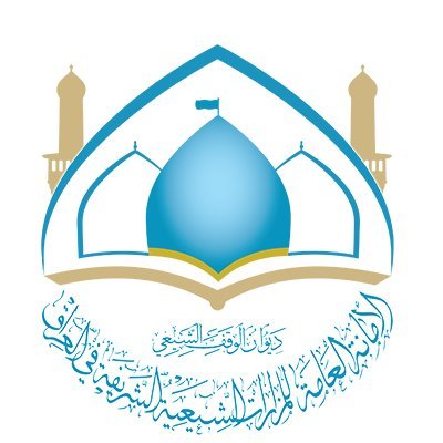 الصفحة الرسمية للأمانة العامة للمزارات الشيعية الشريفة في العراق