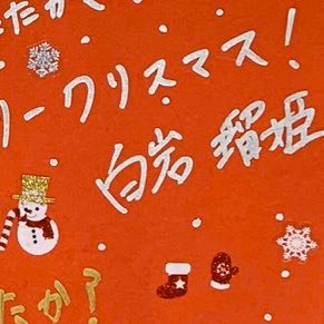 sp_rssp's profile picture. 白岩瑠姫くんの顔が好きなアラサーオタク。るきやすとよなともから抜け出せない