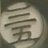 sango1121