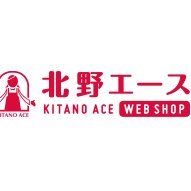 北野エースweb shopの公式アカウントです。 通販新商品などのお得な情報をお知らせしたりします。頂いたリプにはできるだけ反応します。