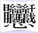 小人物@大中华 推特观光团 痴情的种子 蒲公英 公益爱好者 与人善 怕事 孝顺 失落状态中 夜猫一枚 制度审视者 生活体验者 穷人 手机上网控 间歇自闭症患者 单身 好脾气 etc.