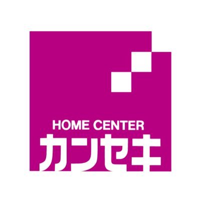 ホームセンター カンセキ カンセキ栃木そのべ店グランドopen スマイルカード5倍ポイントセール 期間 3 22 まで 栃木県栃木市にカンセキ栃木そのべ店がグランドオープン 今話題のアウトドア焚き火用品も取り扱いしております この機会にぜひご