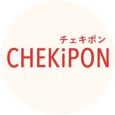 滋賀の情報誌『CHEKiPON』、WEBサイト「CHEKiPOS」公式アカウント。滋賀のいろんな情報を発信していきます。デジタルブック→https://t.co/gCsyWtMi4O