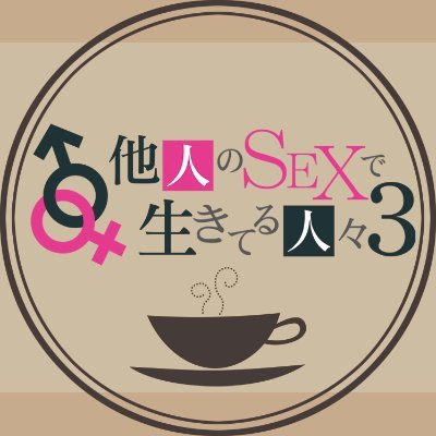 エロ詩吟の天津木村が、アダルトな業界で働く人々から普段はなかなか聞けない、とっておきの裏話を聞く･･･ちょっとエッチで、とってもディープなトークショー！シリーズ最新となる〈シーズン３〉はスカパー！プレミアムサービス　CH535 ヌーヴェルパラダイス他にて絶賛放送中！