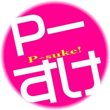 ぴーすけさんのプロフィール画像