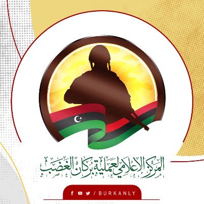 الحساب الرسمي للمركز الاعلامي لعملية بركان الغضب BurkanAlghadab Operation - Media Center