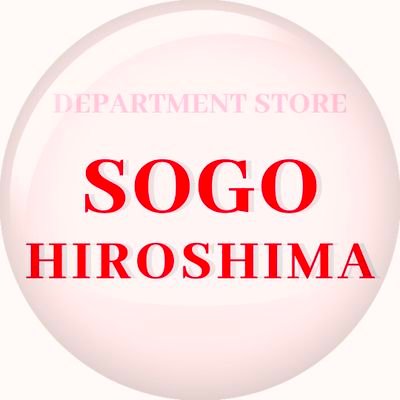 そごう広島店の公式アカウント。 どうぞよろしくお願いします♪ アカウントポリシーはこちら https://t.co/ksQMGHXQfn