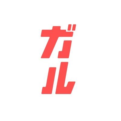 大手IT会社勤務の営業。
長年やってる医薬品業界での新規事業や育成改革取り組むも、Twitterで外を知り「井の中の蛙」じゃーん！と自分の小ささを知る。その時既に40才。
でも、70才まで後30年諦めるにはまだ早い。20代に弟子入してでも成長してやる！

　　　　　　　　　　　　　　　