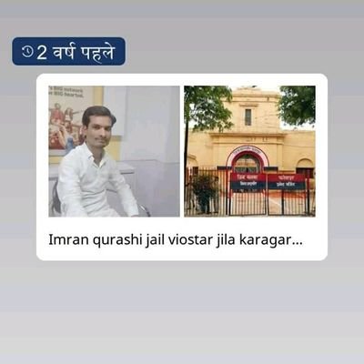 jail Vijitar jila karagar fatehpur up