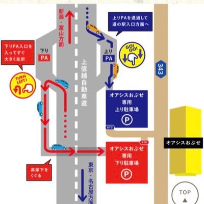 関東東海甲信越のSA・PAの魅力を発信します！さあみんなシートベルトをしめてレッツドライブ🚗³₃Boooon!!♡