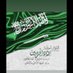 سلوى (@sef61144) Twitter profile photo سلوى (@sef61144) Twitter profile photo