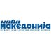 Нова Македонија (@nmvesti) Twitter profile photo Нова Македонија (@nmvesti) Twitter profile photo