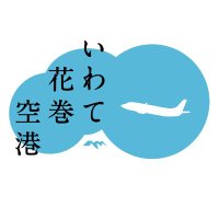 いわて花巻空港(公式)(@hna_airport) 's Twitter Profile Photo
