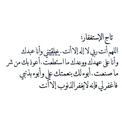 ‏اللهم لا نهاية لصوت أٌمي وأبي