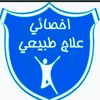 لم الكتفين
التوتر النفسي
تقلص العضلات المؤلم
ألم الأبهر
ألم الرقبة
ألم الفخذين
ألم أسفل الظهر
علاج الديسك بدون عملية
علاج القولون
علاج مشاكل الجسم بشكل عا