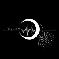 ヨワノツキ (@yowanoootsuki) 's Twitter Profile Photo ヨワノツキ (@yowanoootsuki) 's Twitter Profile Photo
